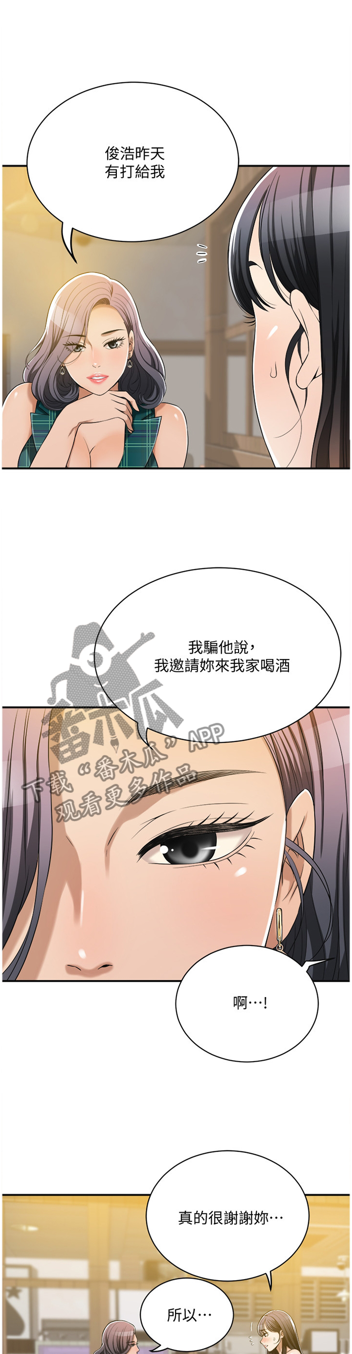 第25章：说不出口9