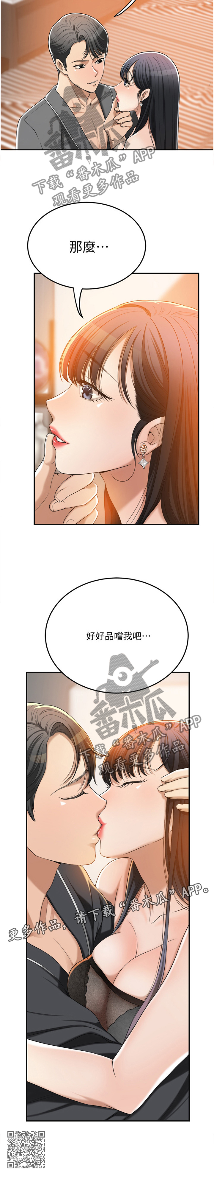 第89章：品尝13