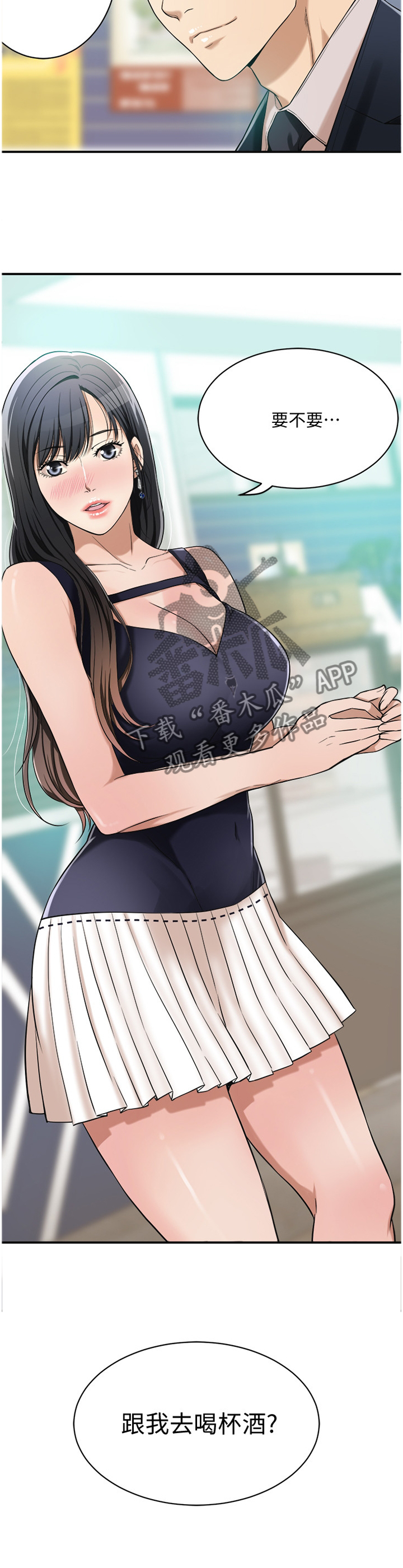 第18章：喝杯酒?9