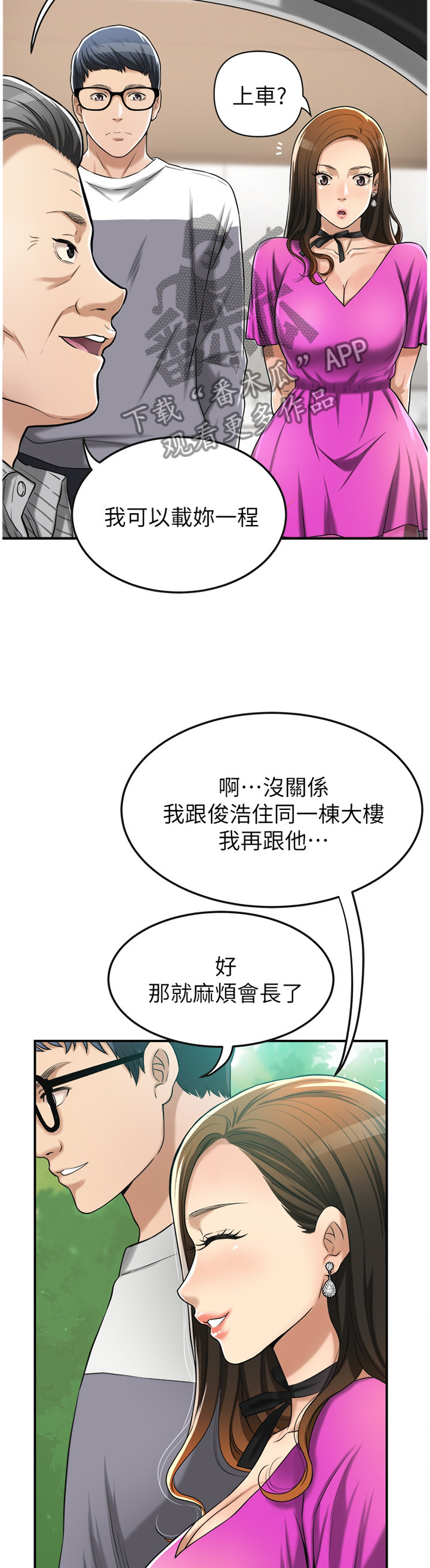 第60章：会长7