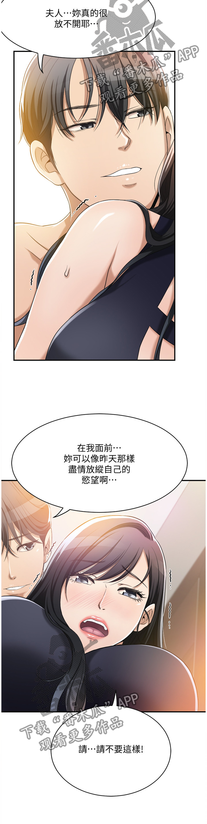 第24章：我们之前什么都没发生4