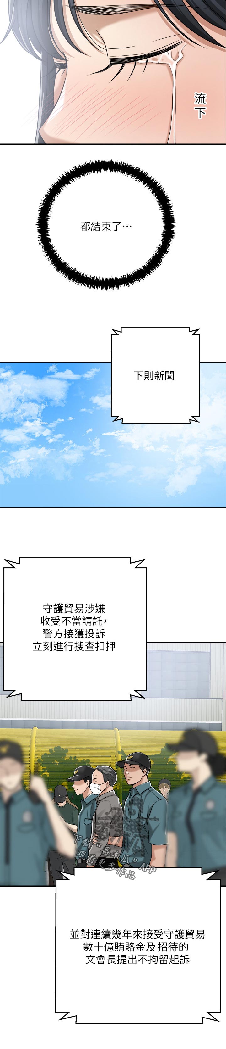 第116章：赎罪与相遇【完结】5