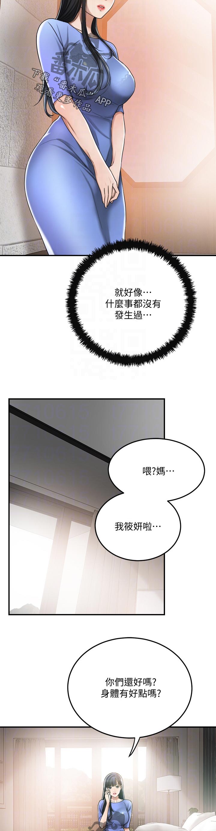 第111章：回归正常13