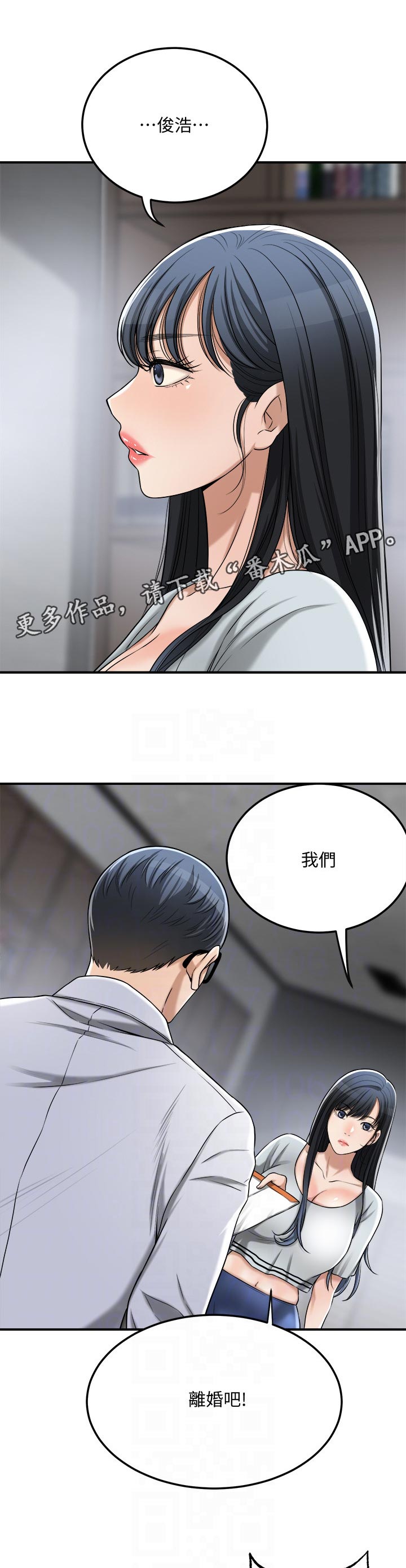 第115章：离婚6
