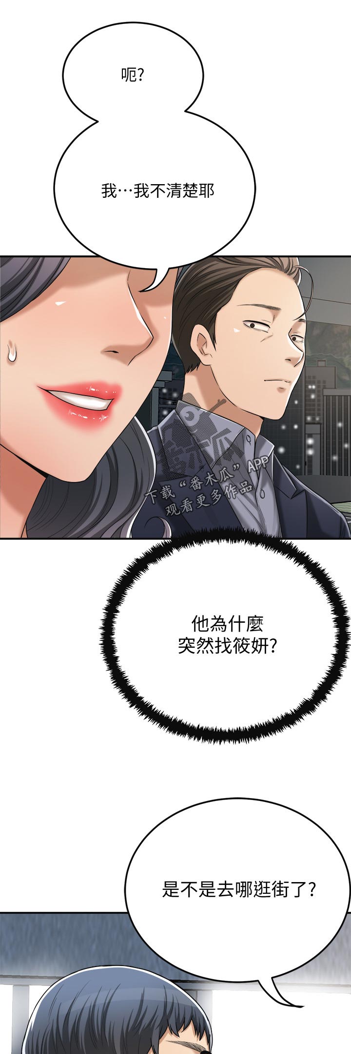 第99章：他在哪12