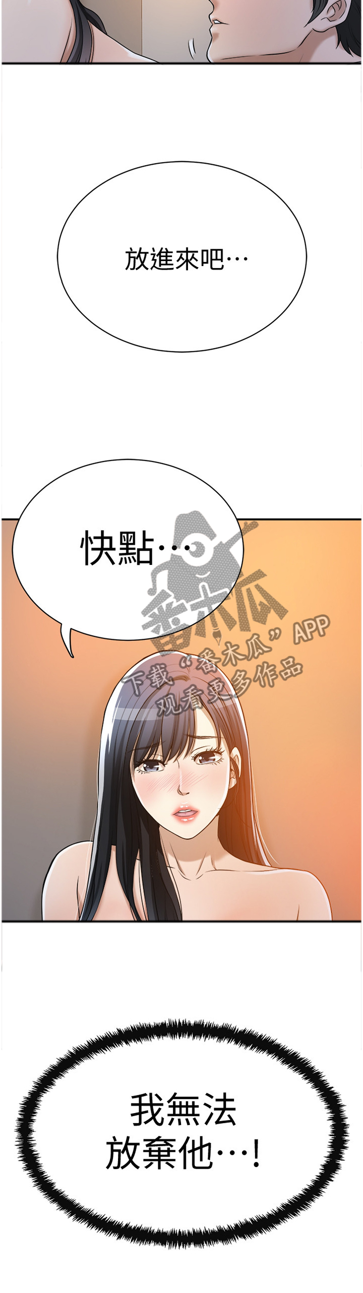 第55章：我无法放弃10
