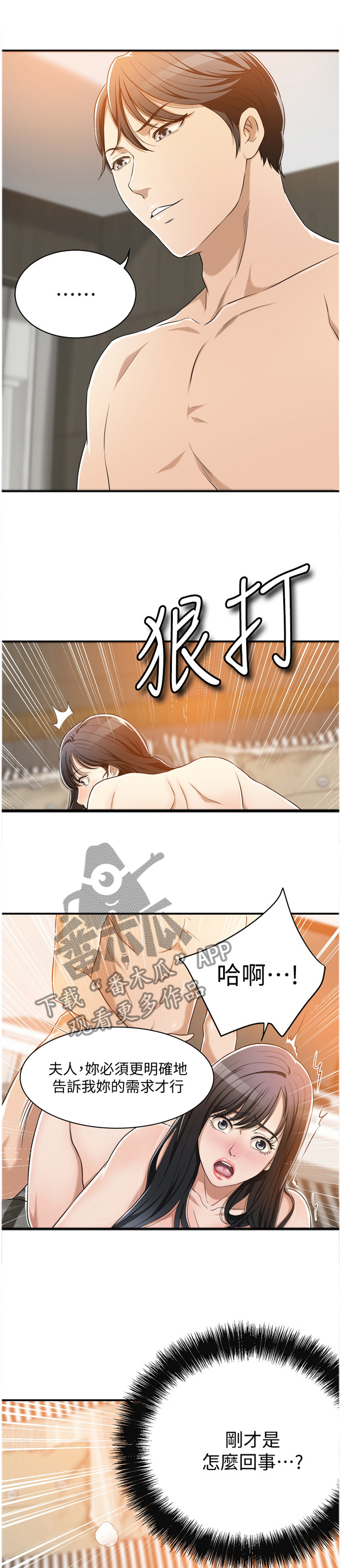 第21章：出乎意料0