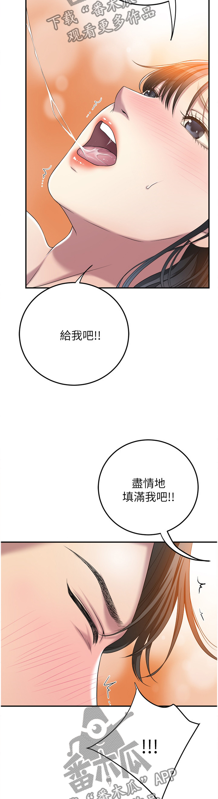 第81章：谎言6