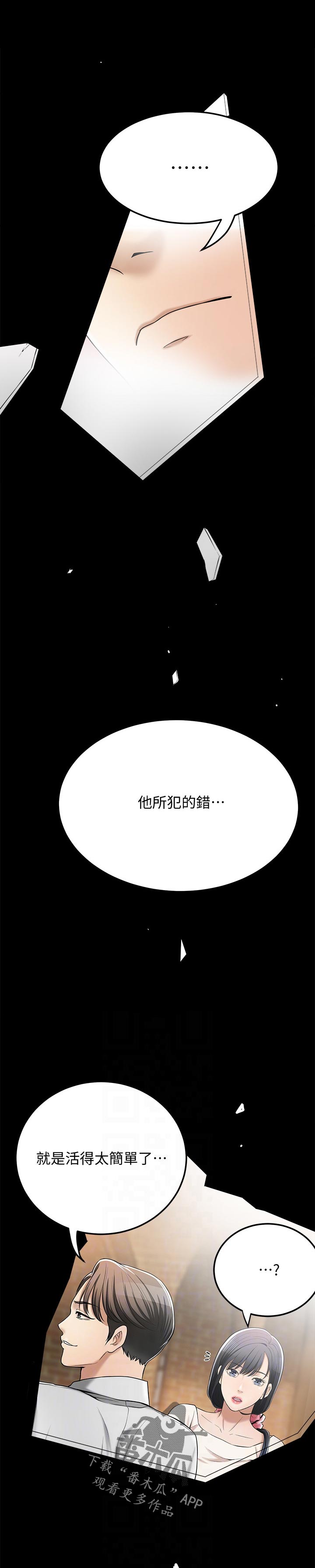 第113章：对不起12