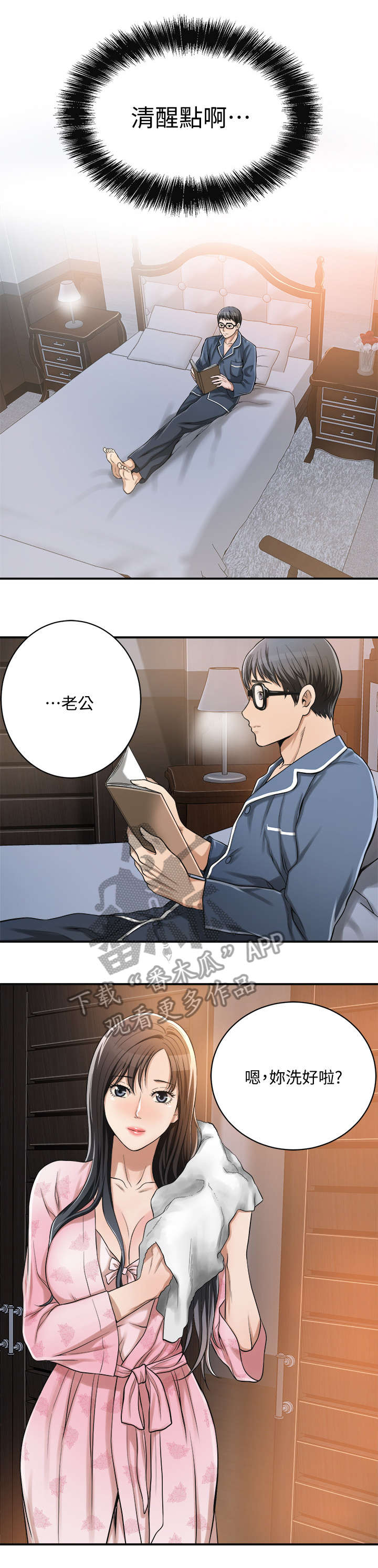 第11章：服务3