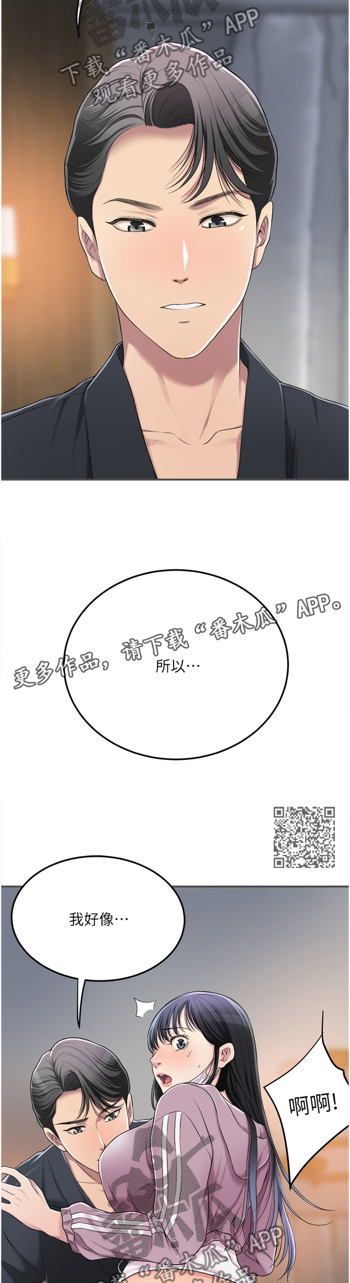 第80章：赴约7