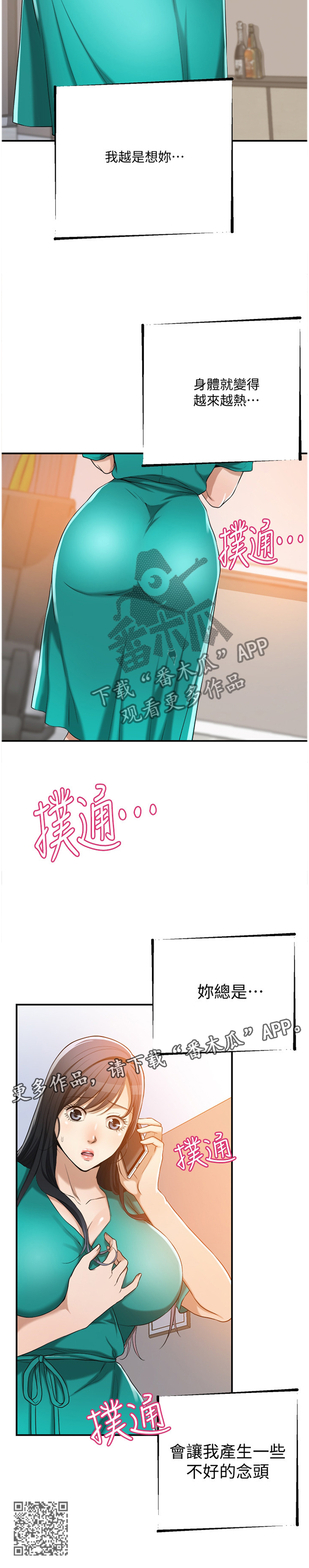 第28章：想念10