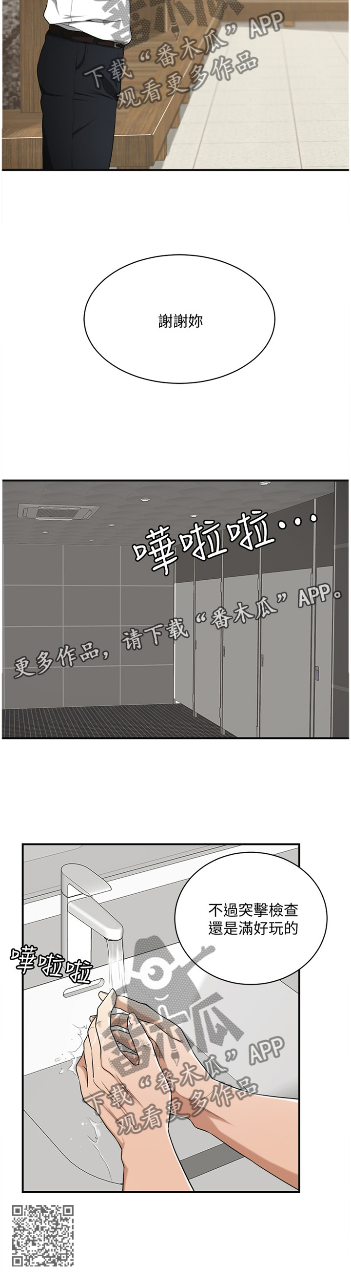 第22章：帮助隐瞒10