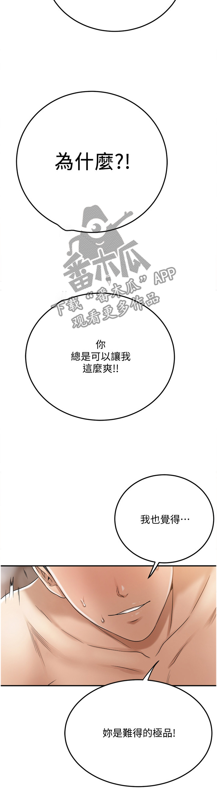第98章：宣泄5