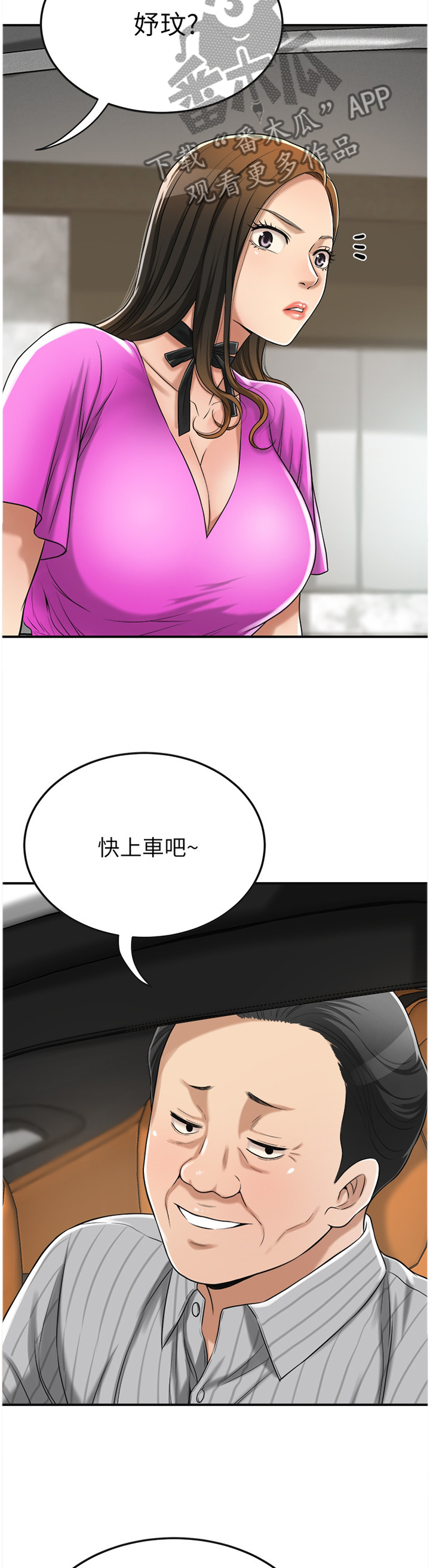 第60章：会长9