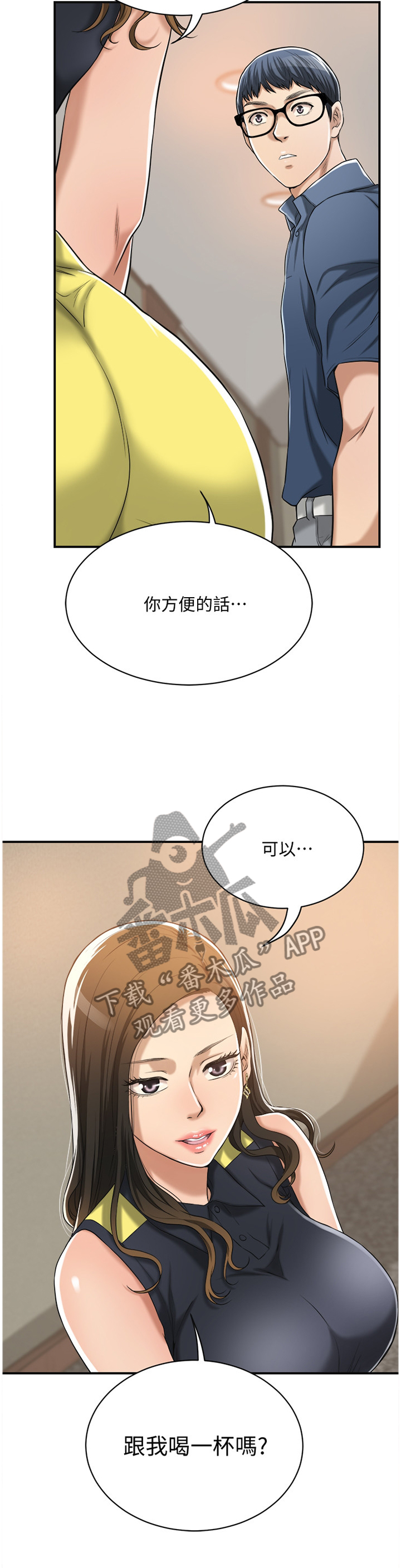 第57章：挑拨5