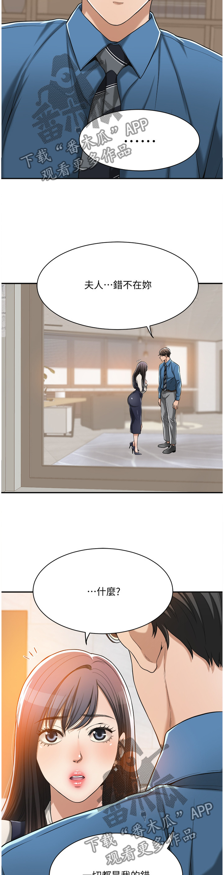 第34章：你没错8