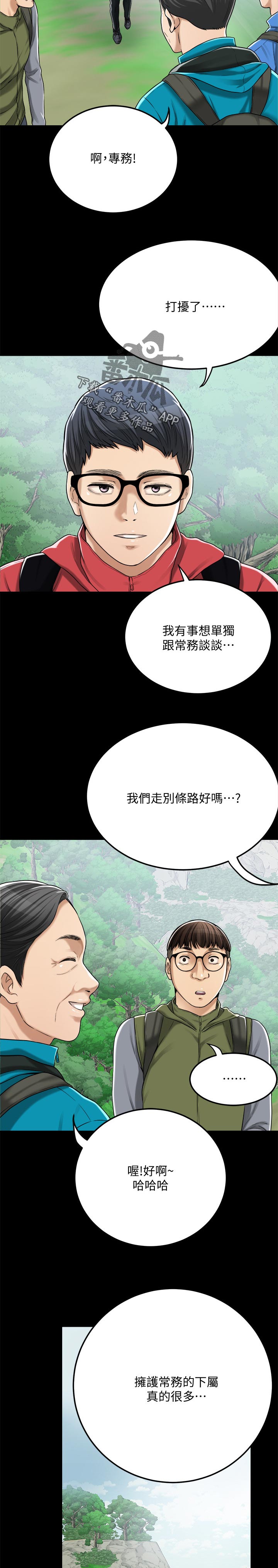 第109章：野心勃勃16