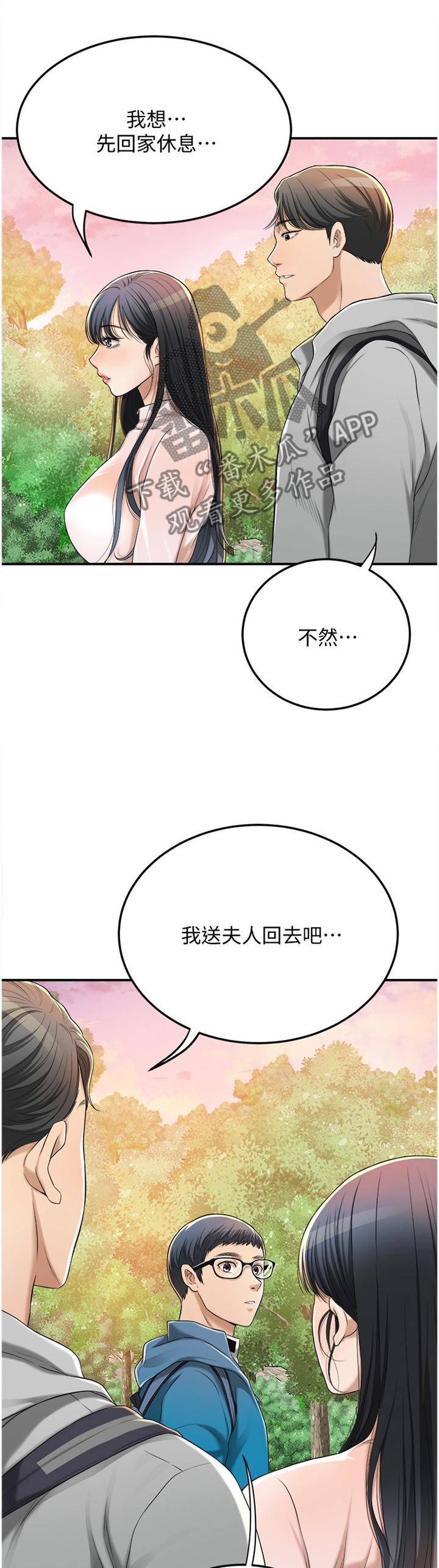 第83章：护送12