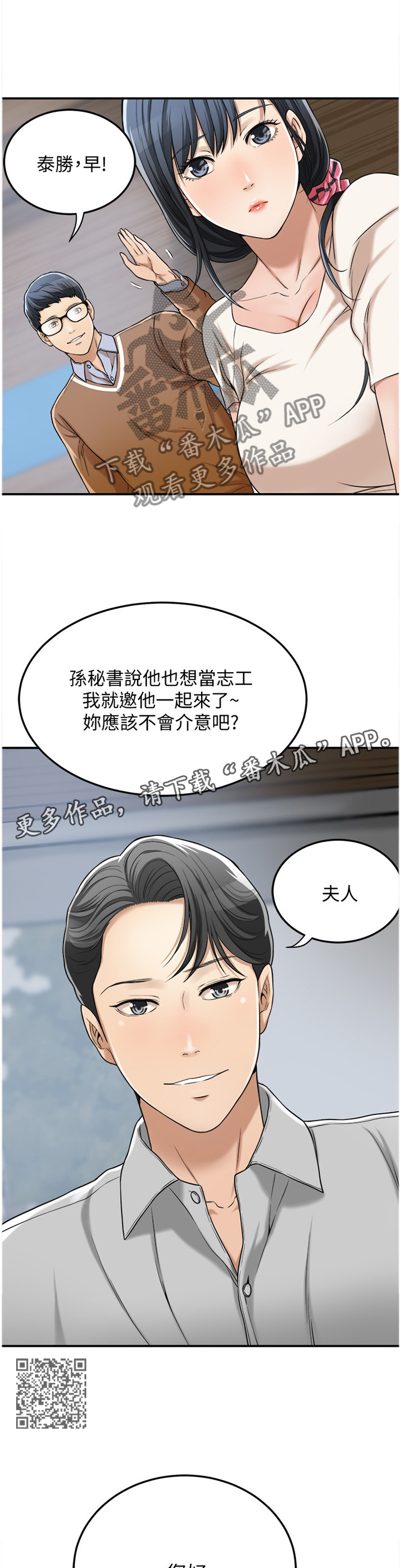 第66章：精神依赖6