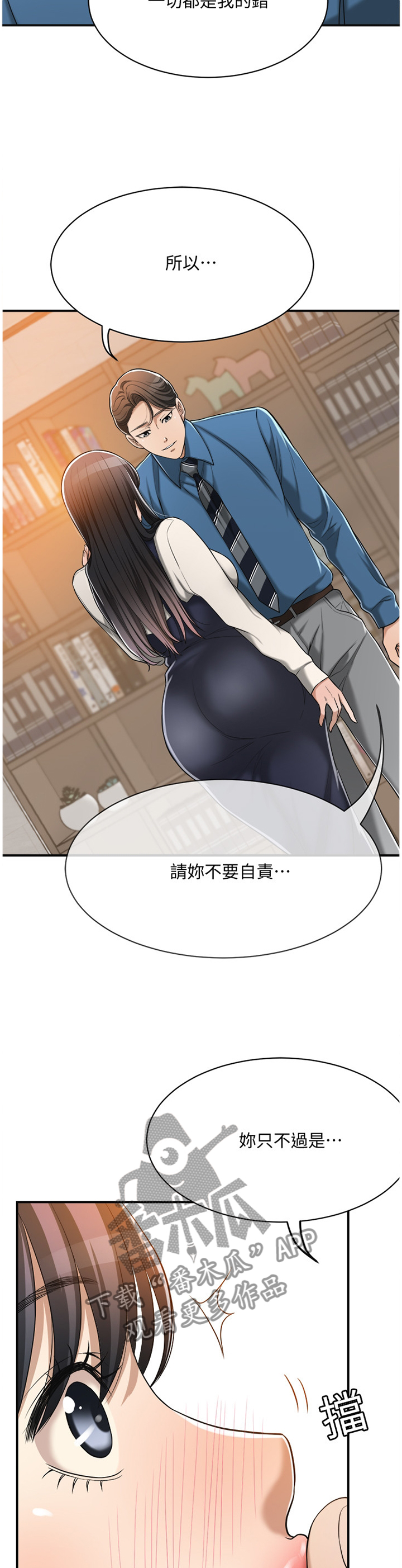 第34章：你没错9