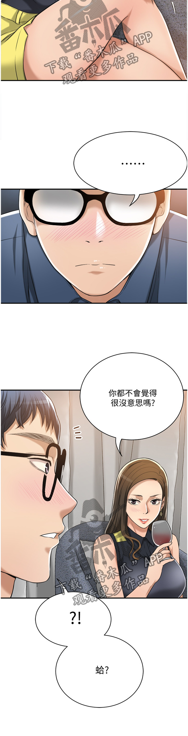 第57章：挑拨8