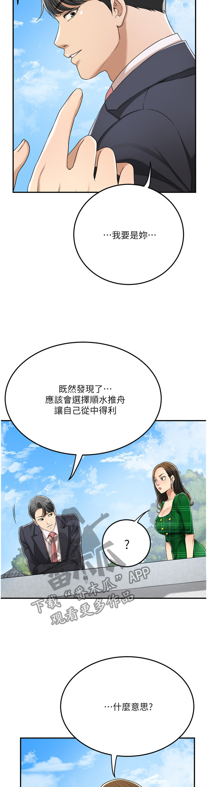 第92章：邀请合作?6