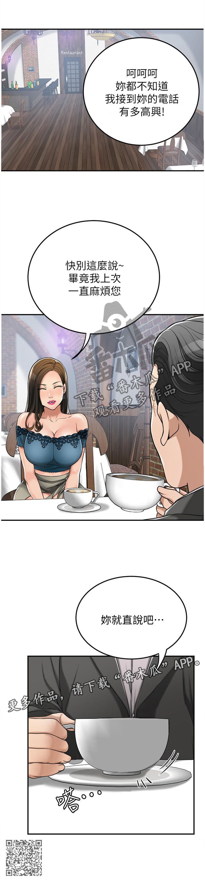 第69章：妥协11