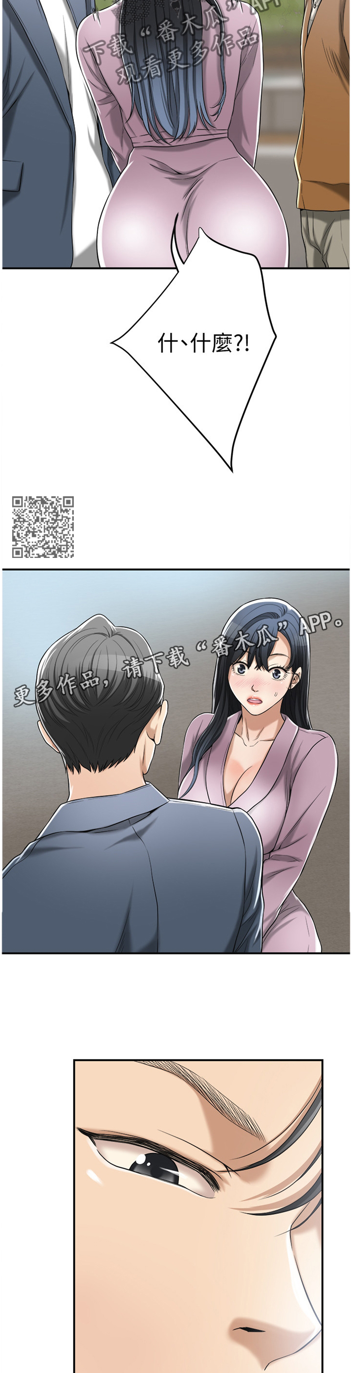 第53章：祝你愿望成真6