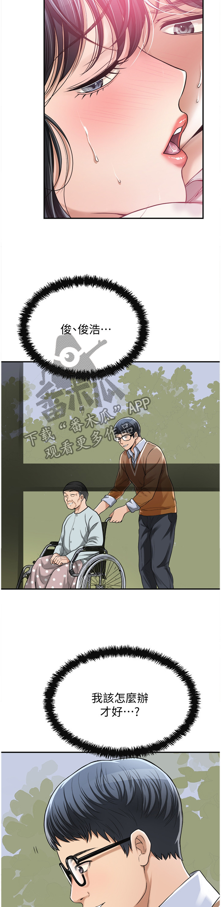 第68章：你是我的5
