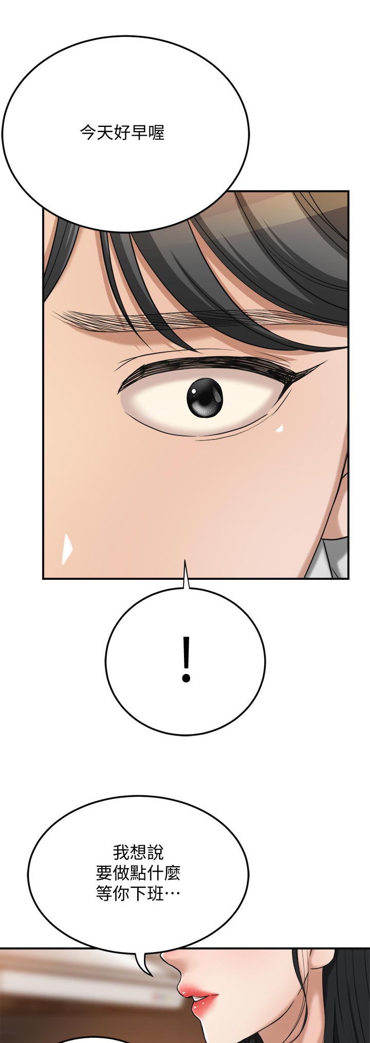 第102章：享用6