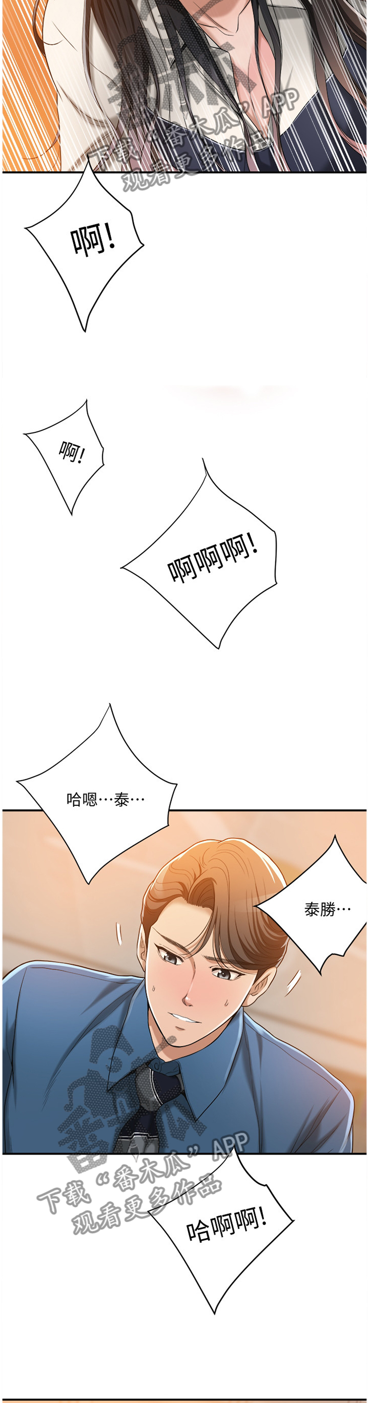 第35章：不能自已5