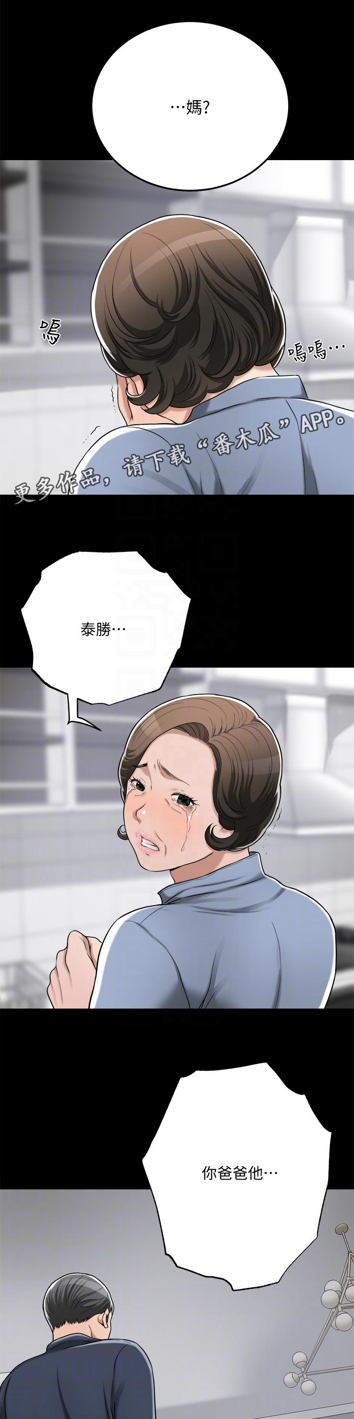 第109章：野心勃勃6