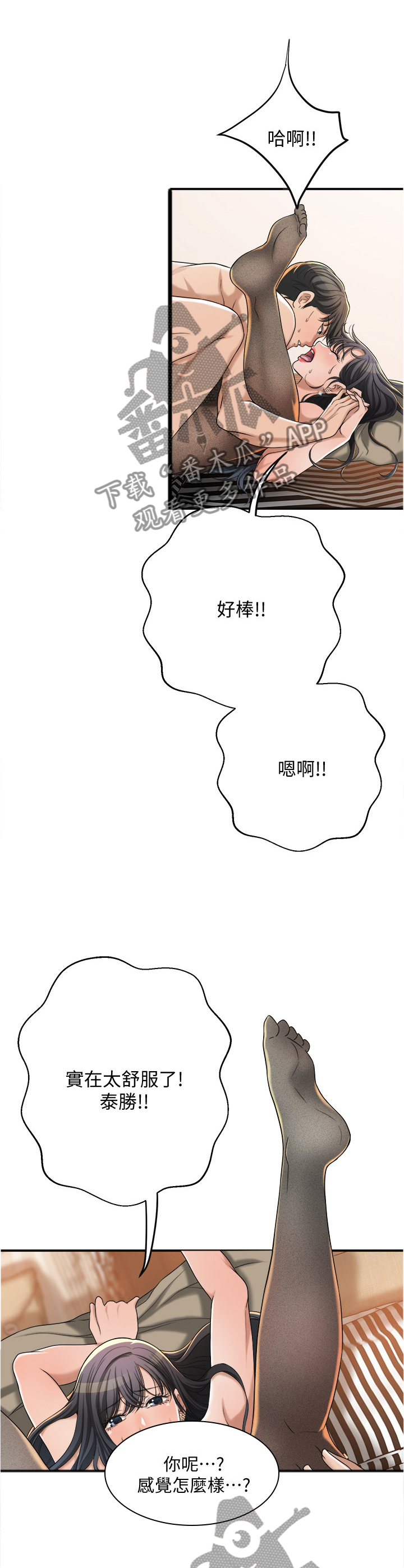 第90章：拯救6
