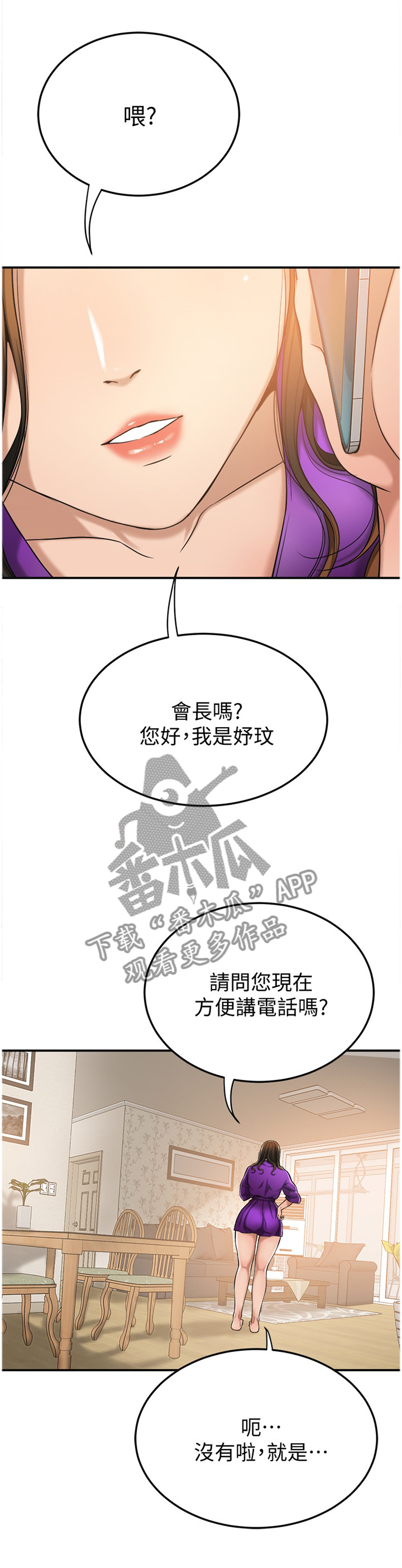 第69章：妥协9