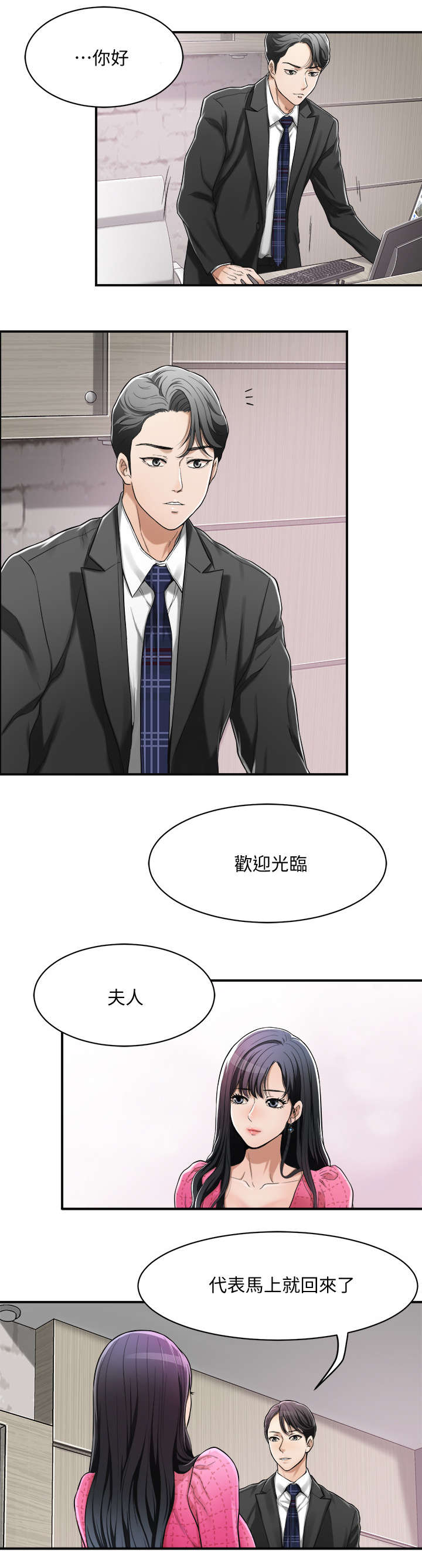 第7章：公司4