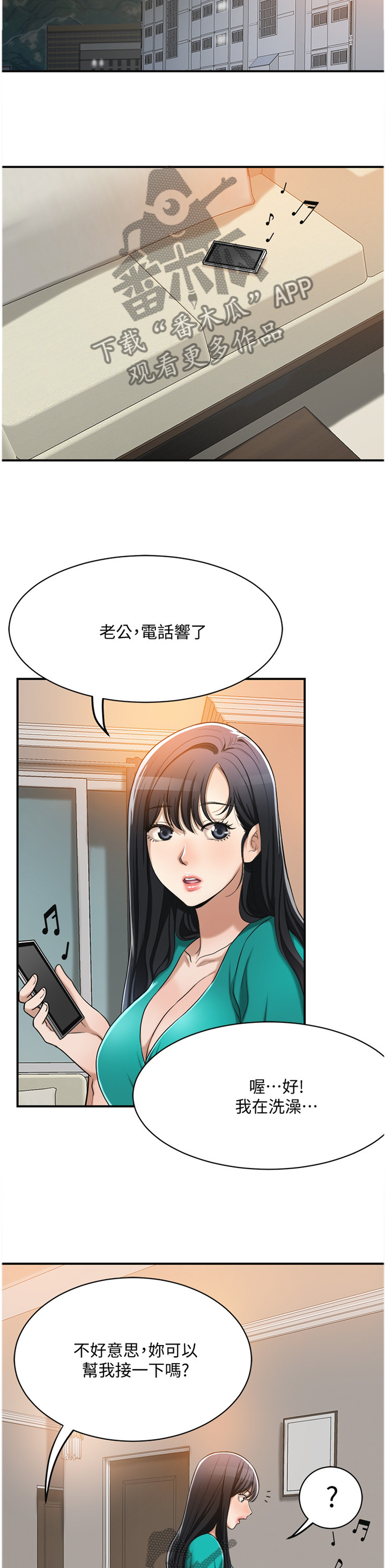 第28章：想念3