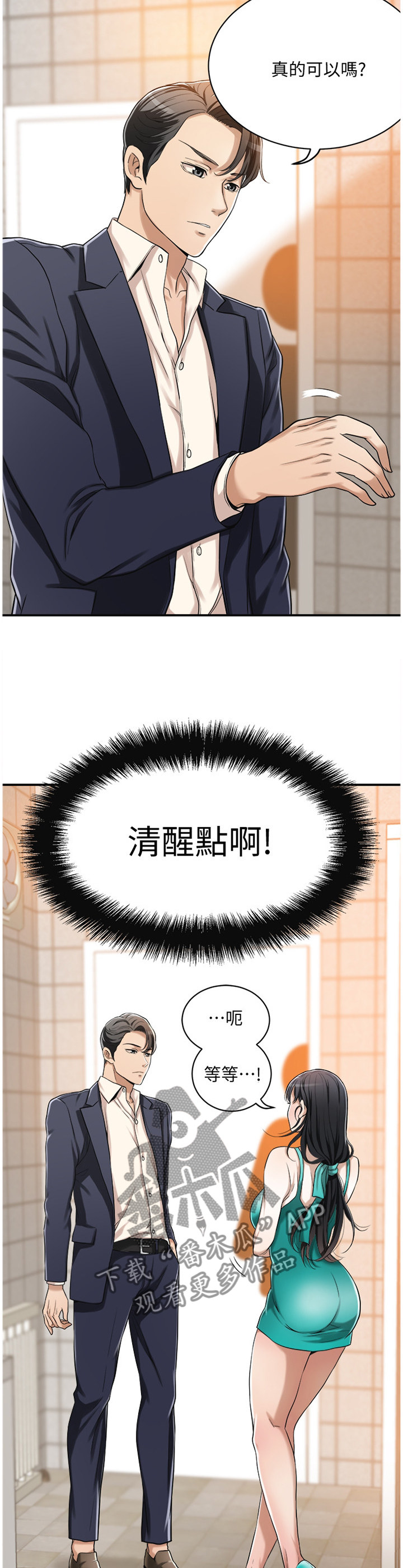 第16章：可惜9