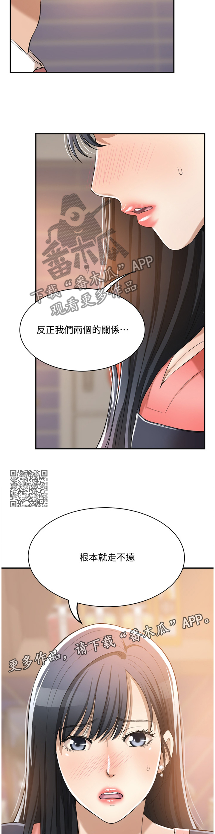 第46章：我已经...6