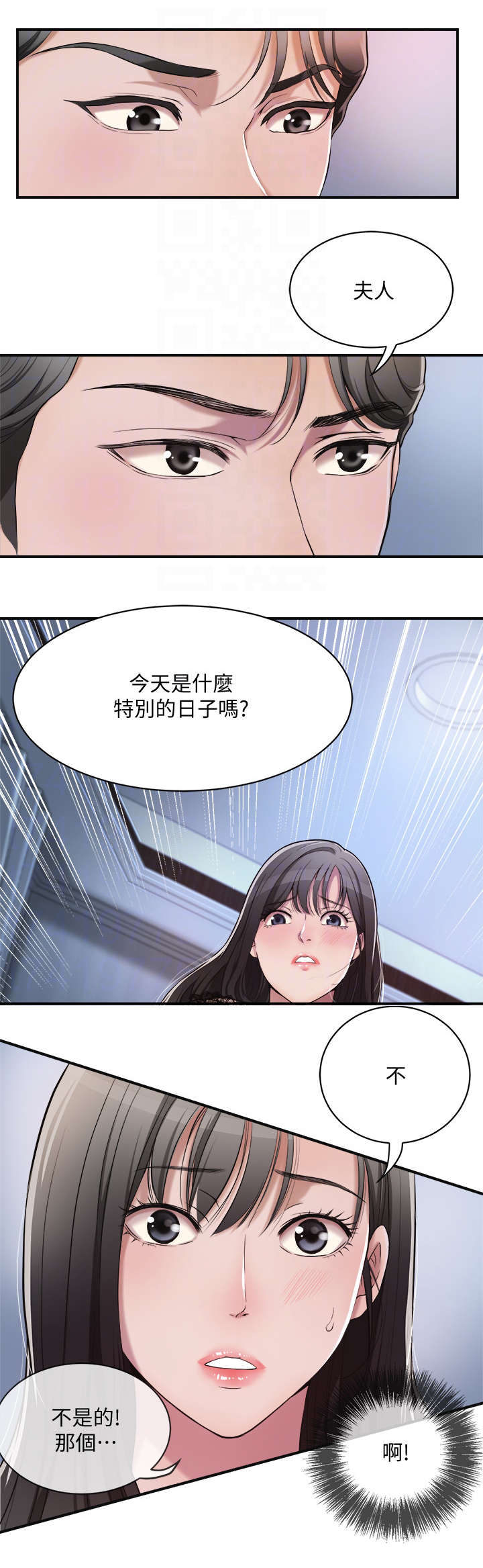 第3章：秘书8
