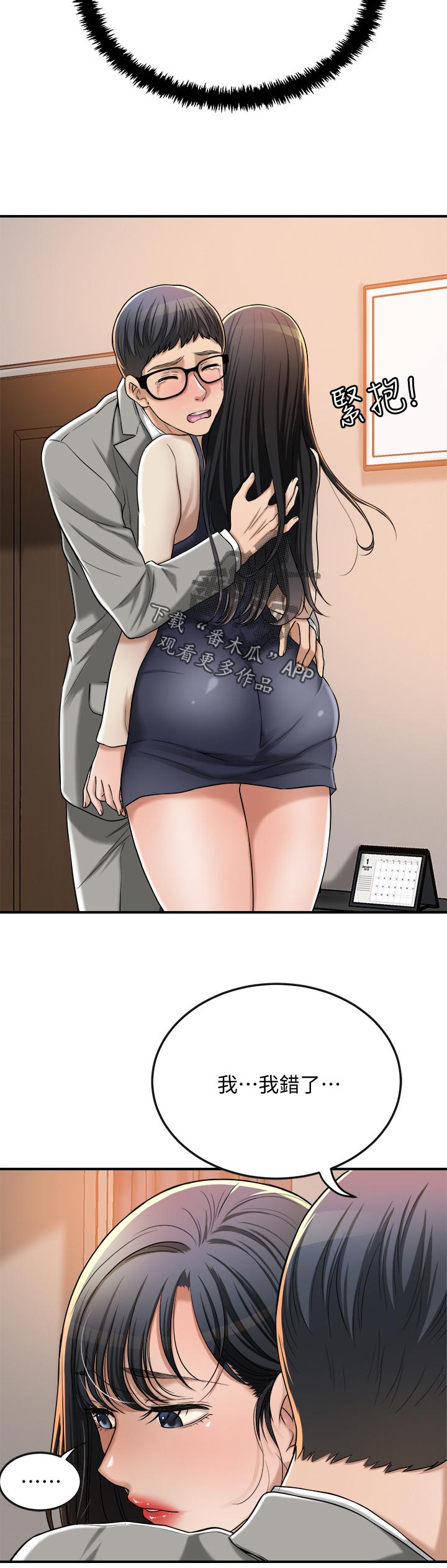 第110章：失落14