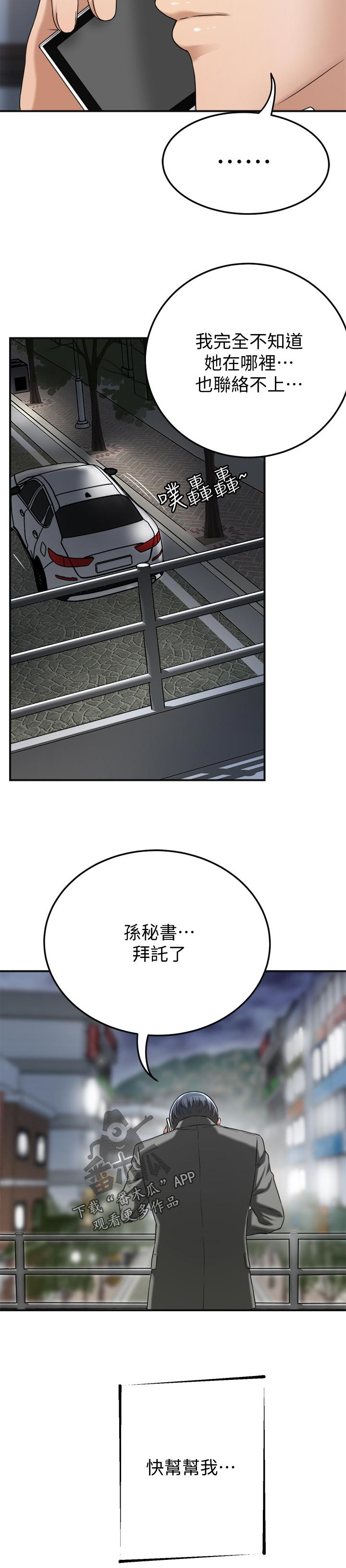 第100章：活不下去9