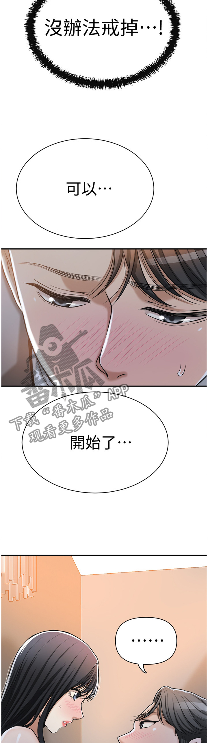 第55章：我无法放弃9