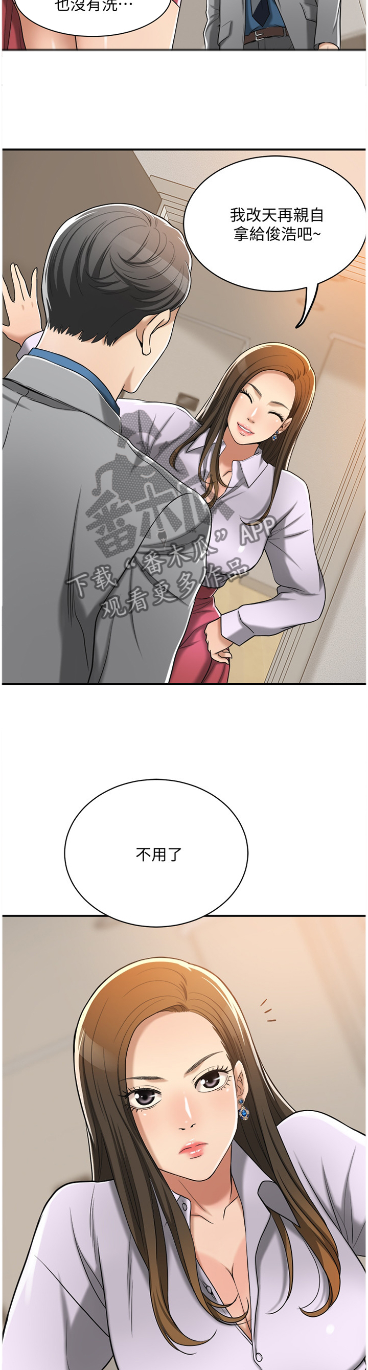 第39章：拿衣服7