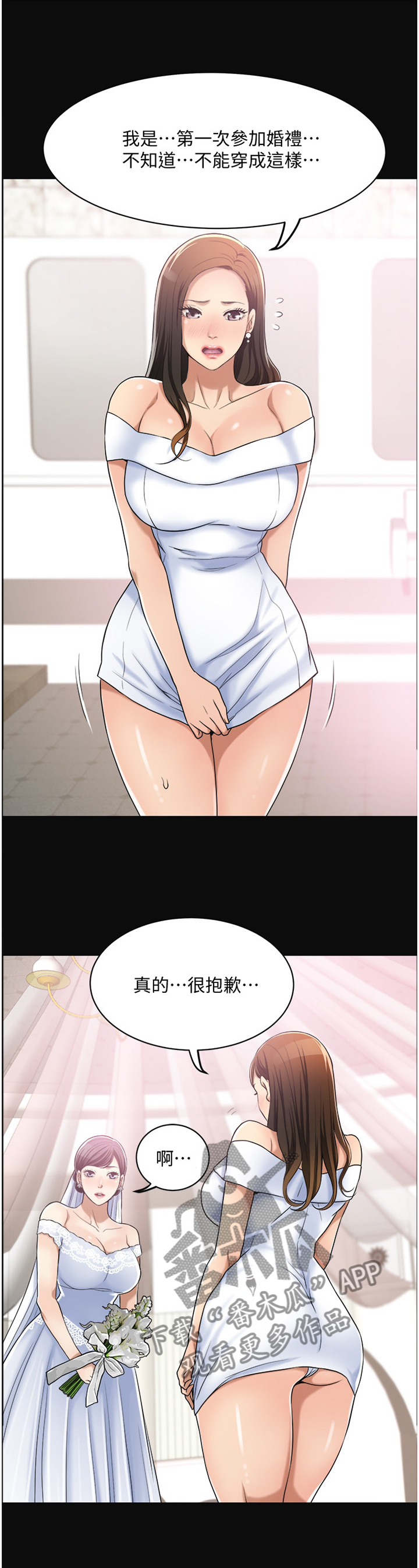 第27章：邻居2