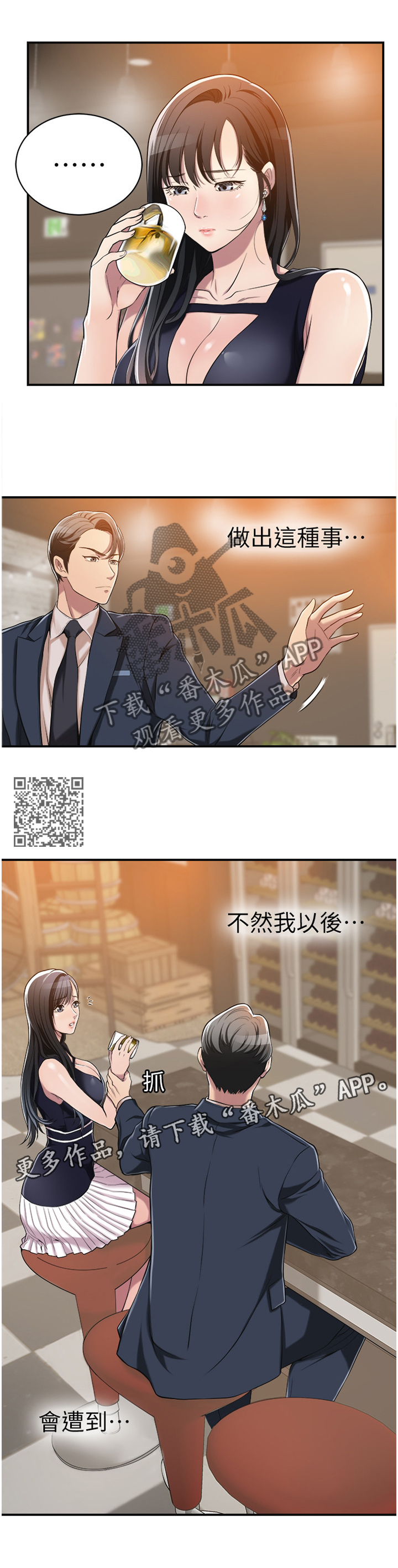 第19章：不想错过的女人6