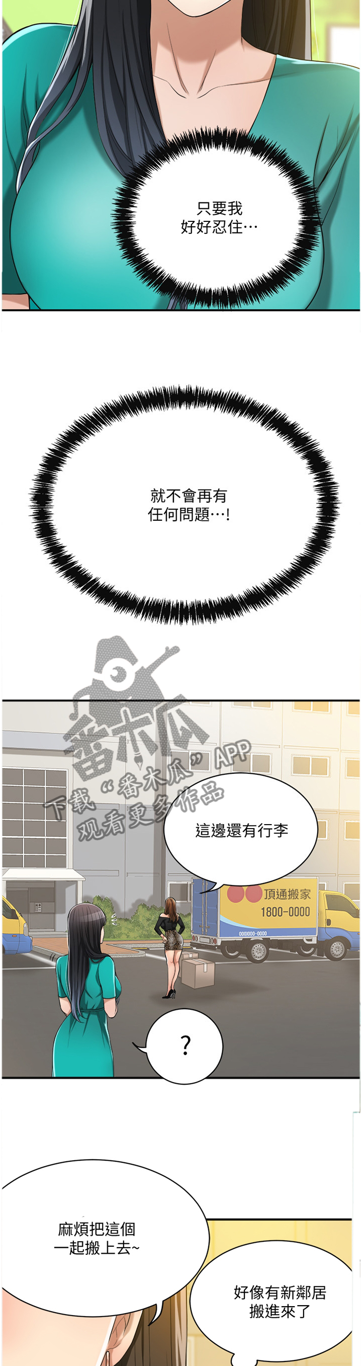 第26章：忍耐6