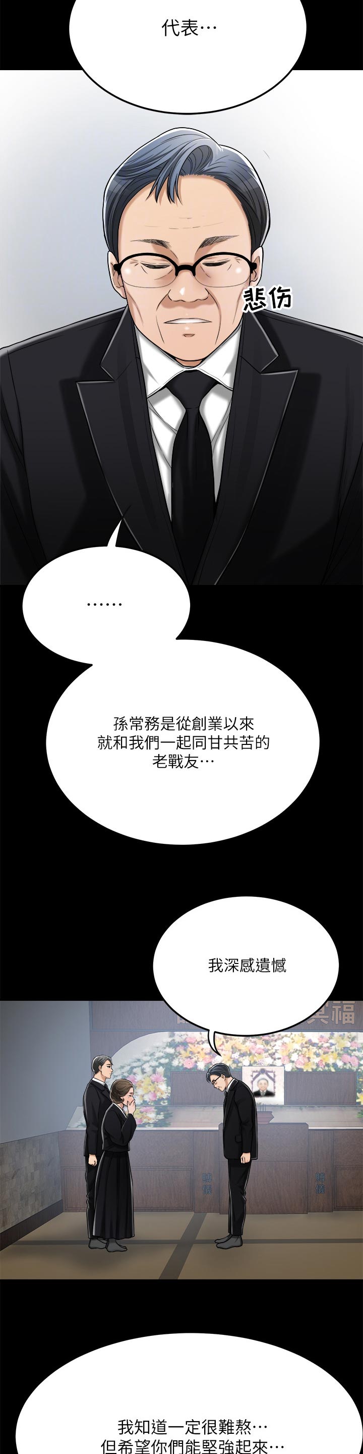 第109章：野心勃勃8