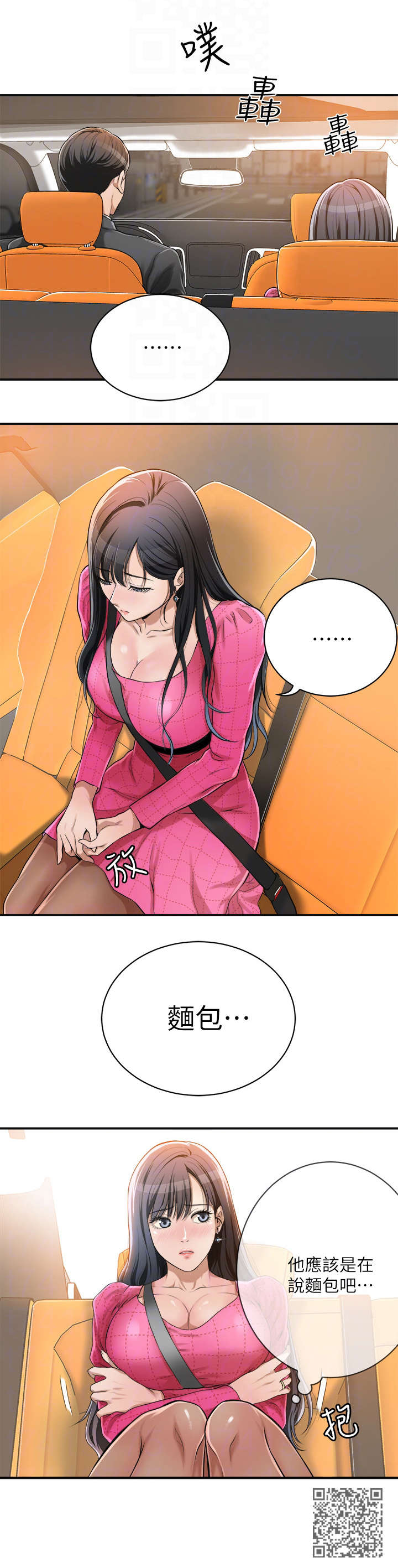 第9章：单身7