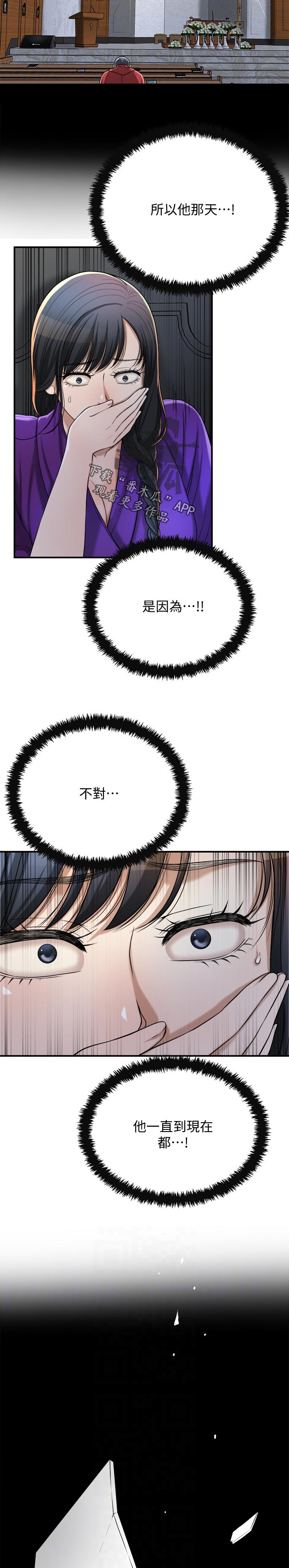 第113章：对不起10